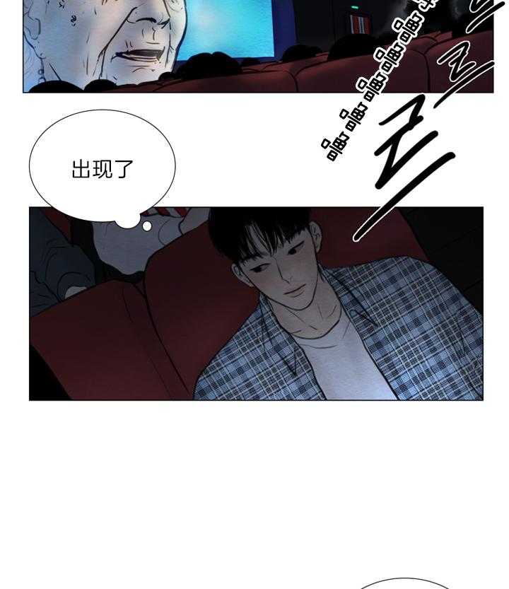 鬼胎（全集） 第139话 第25页