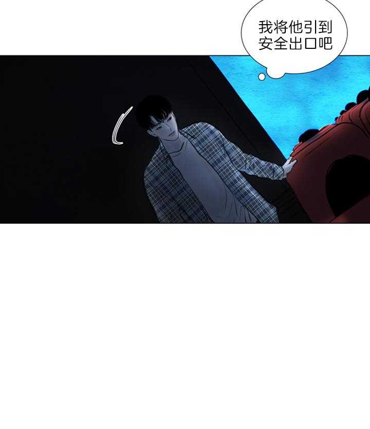 鬼胎（全集）第139话图