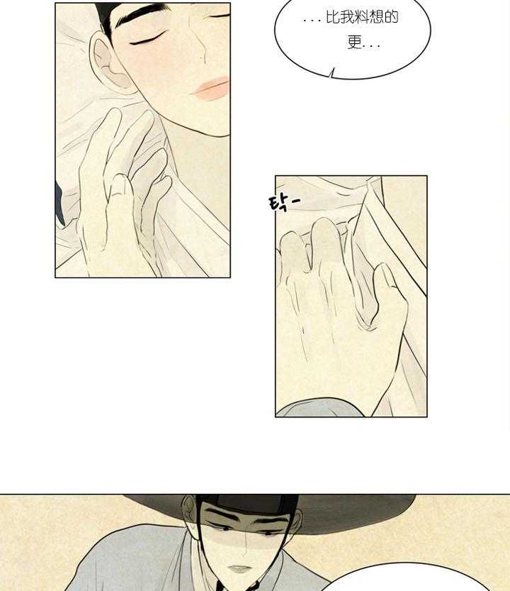 鬼胎（全集） 第14话 第1页