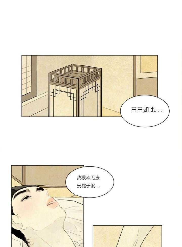 鬼胎（全集） 第14话 第3页