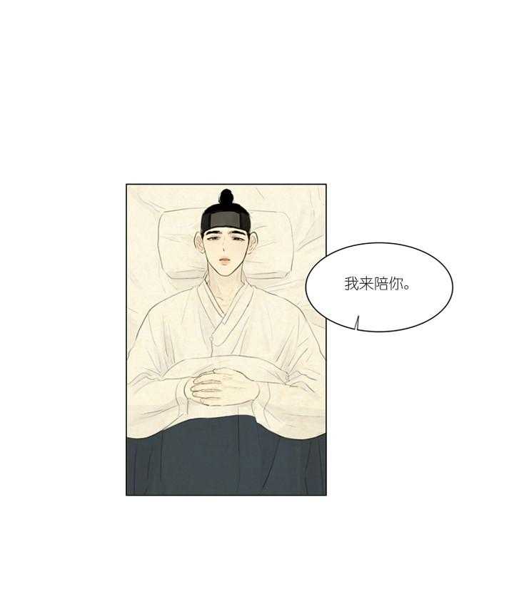 鬼胎（全集） 第14话 第5页