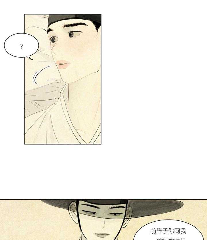 鬼胎（全集） 第14话 第6页