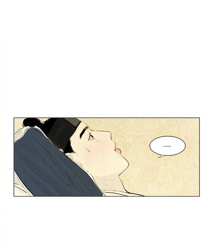 鬼胎（全集） 第14话 第8页