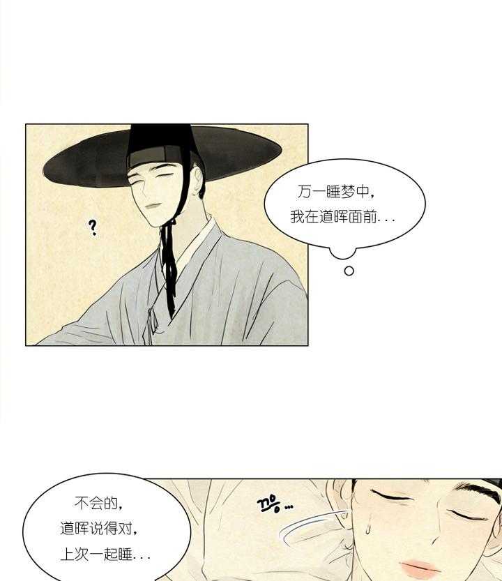 鬼胎（全集） 第14话 第9页