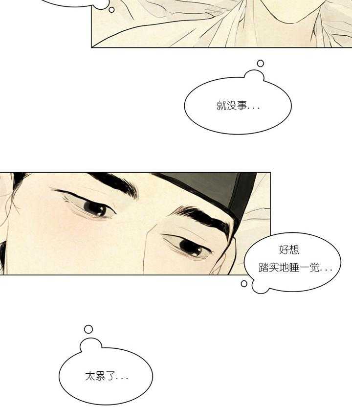 鬼胎（全集） 第14话 第10页