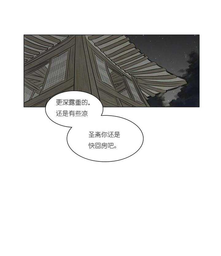 鬼胎（全集） 第14话 第13页