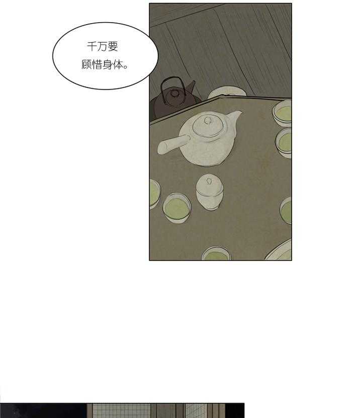 鬼胎（全集） 第14话 第14页