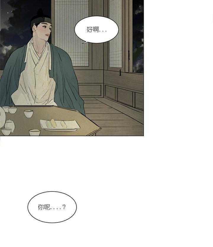 鬼胎（全集） 第14话 第15页