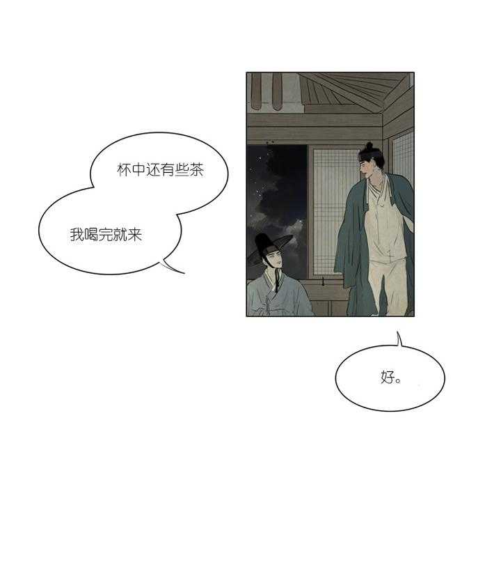 鬼胎（全集） 第14话 第16页