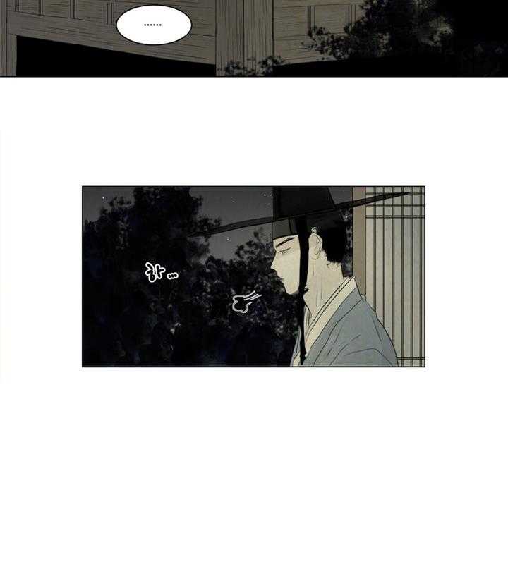 鬼胎（全集） 第14话 第19页