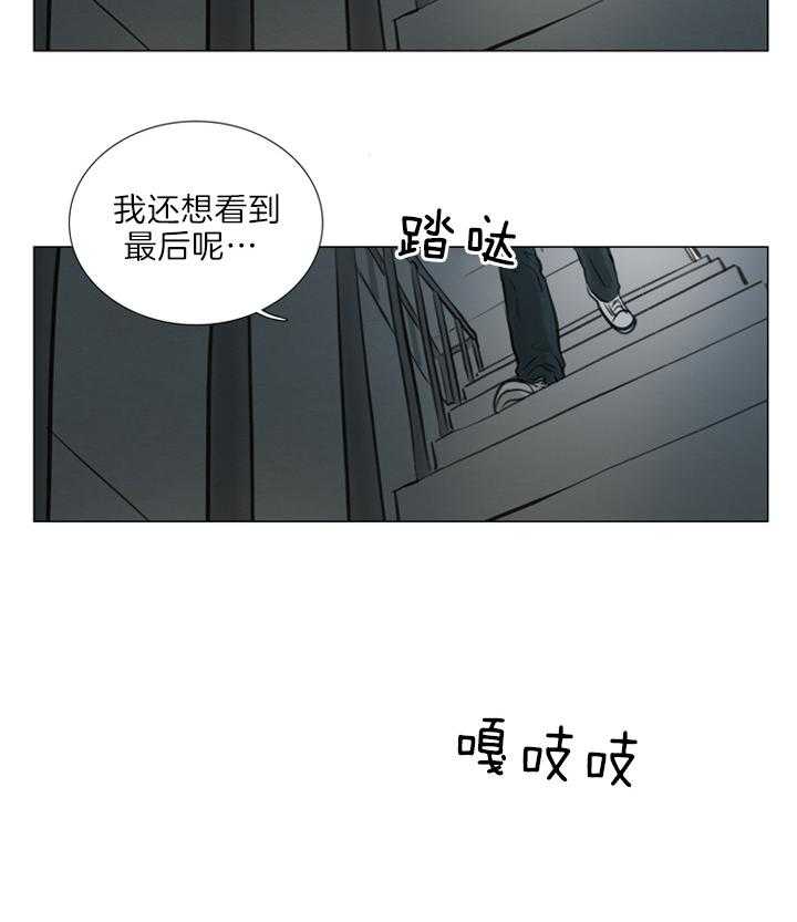 鬼胎（全集） 第140话 第4页