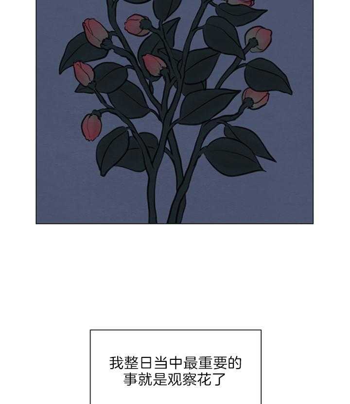 鬼胎（全集） 第140话 第9页