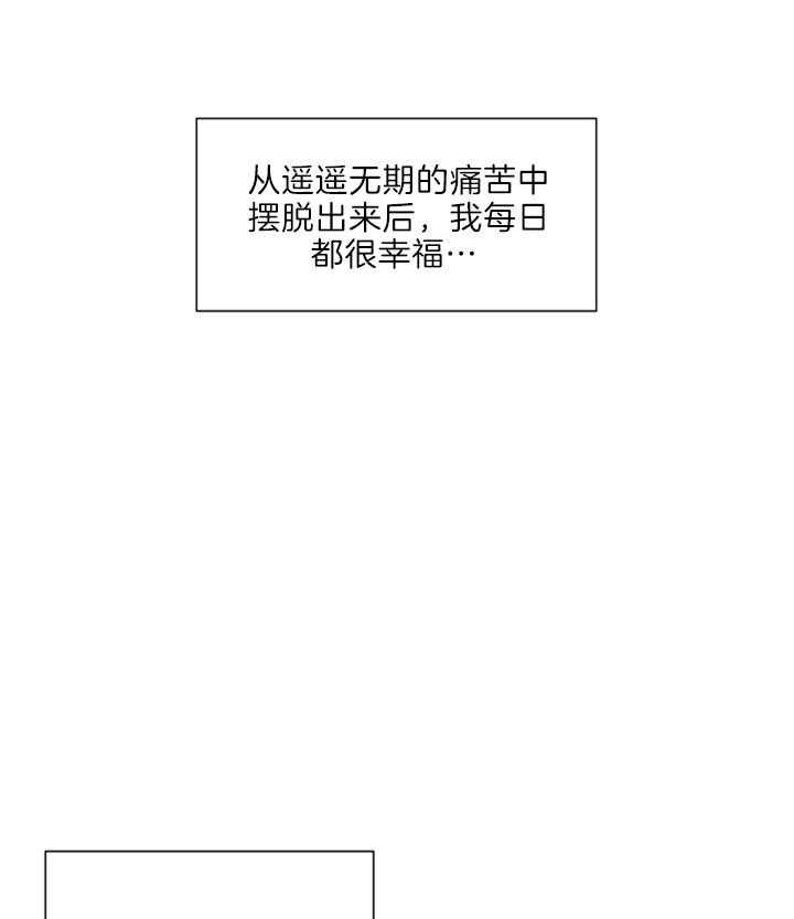 鬼胎（全集） 第140话 第12页