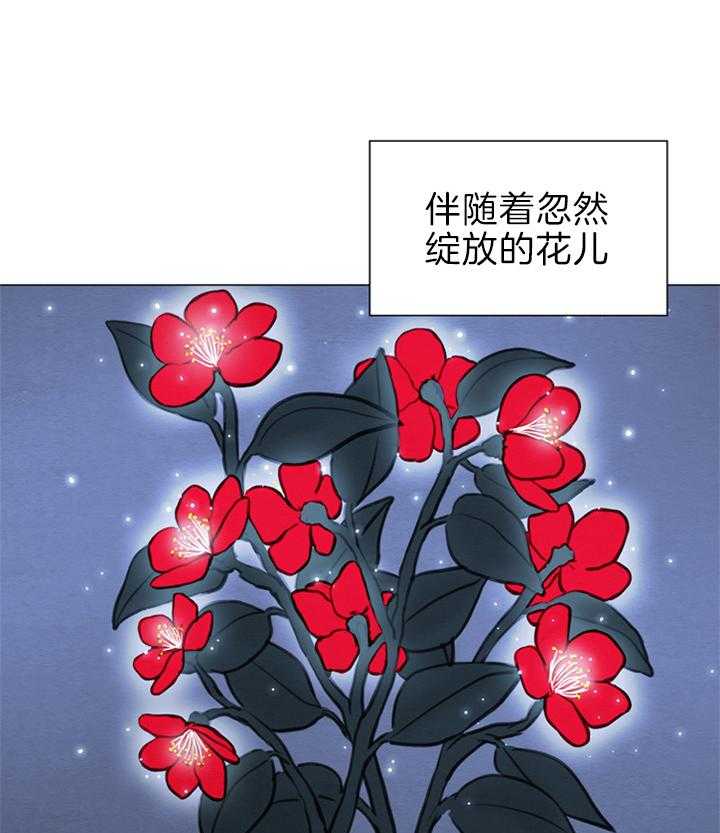 鬼胎（全集） 第140话 第16页