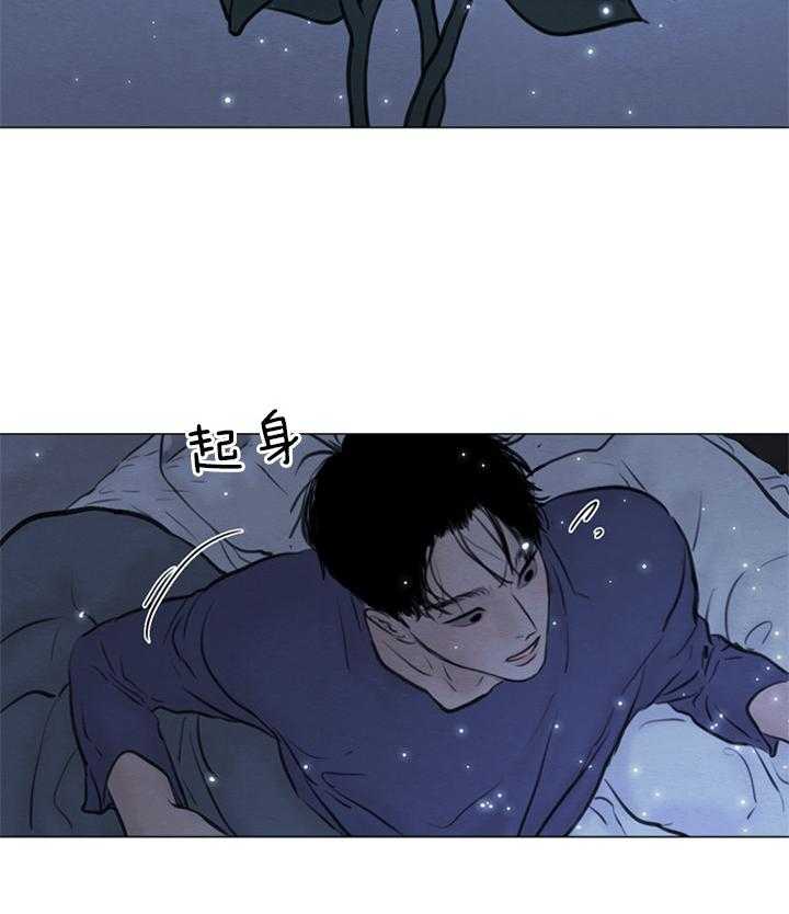 鬼胎（全集） 第140话 第17页