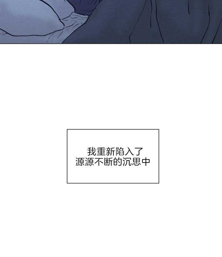 鬼胎（全集） 第140话 第19页