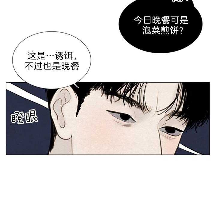 鬼胎（全集）第140话图