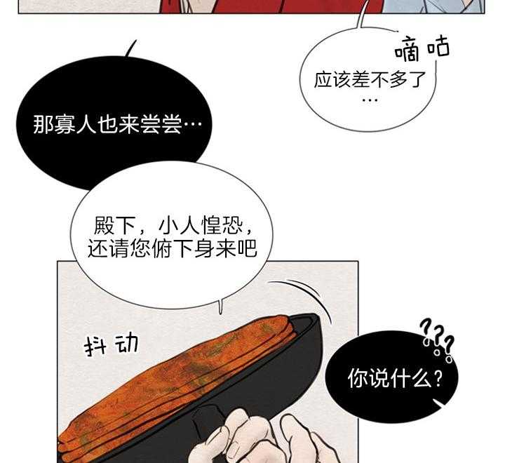 鬼胎（全集） 第141话 第1页