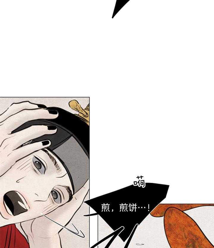 鬼胎（全集） 第141话 第4页