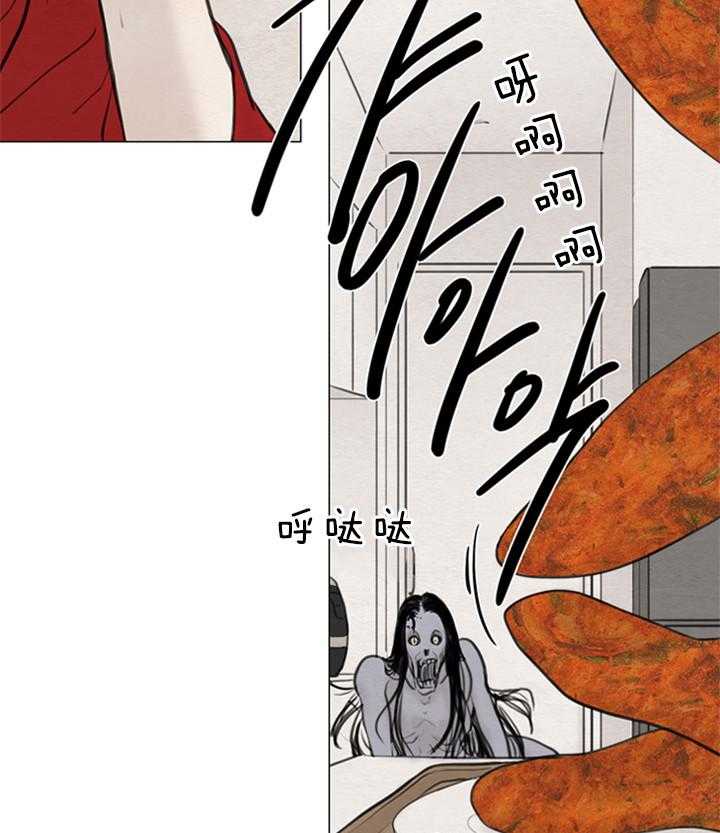 鬼胎（全集） 第141话 第5页