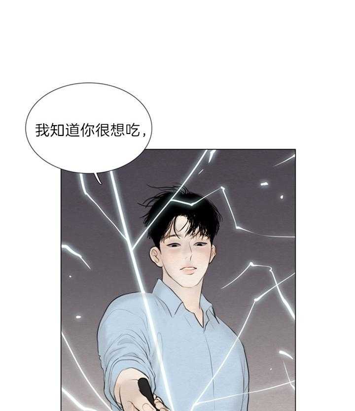 鬼胎（全集） 第141话 第7页