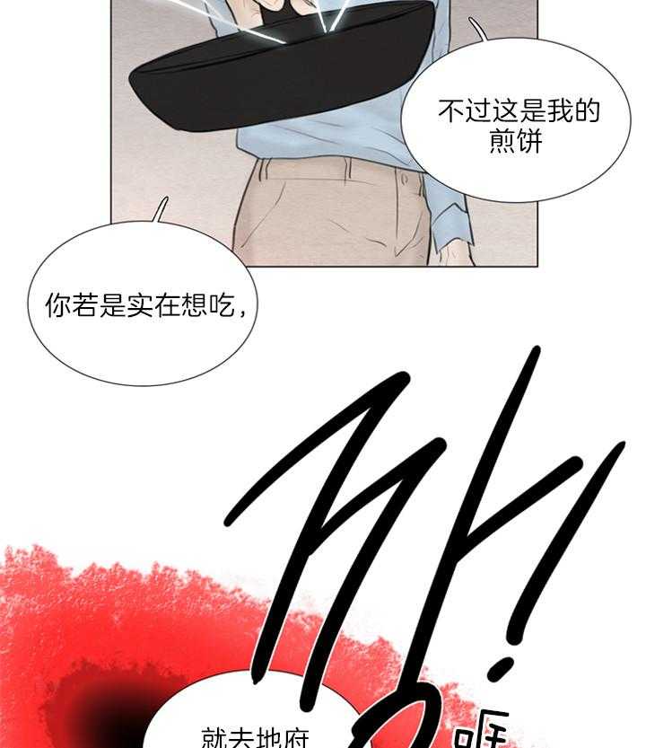 鬼胎（全集） 第141话 第8页