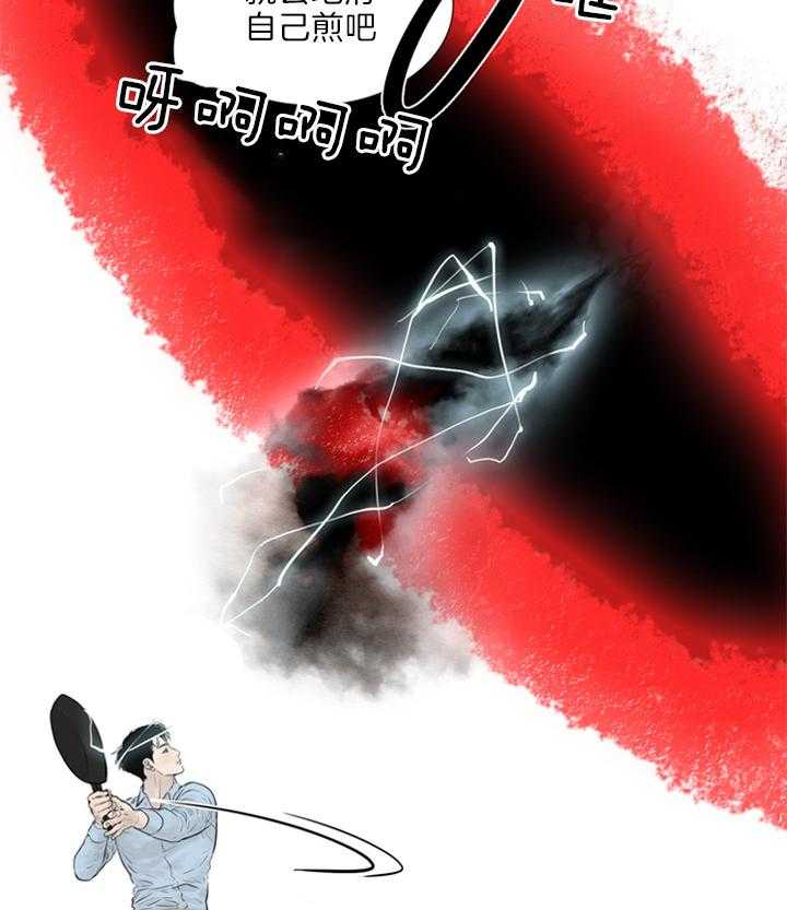 鬼胎（全集） 第141话 第9页