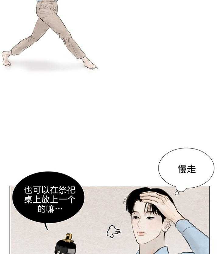 鬼胎（全集） 第141话 第10页