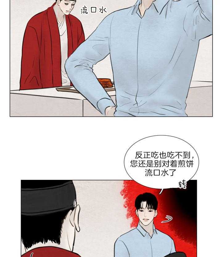 鬼胎（全集） 第141话 第11页