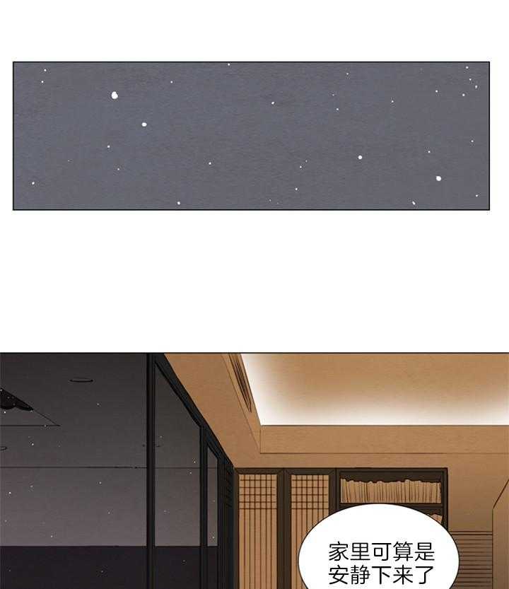 鬼胎（全集） 第141话 第14页