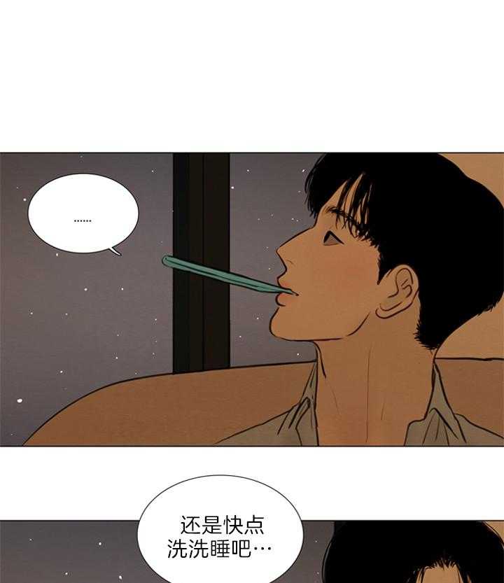 鬼胎（全集） 第141话 第17页