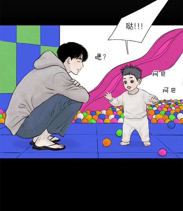 鬼胎（全集） 第141话 第20页