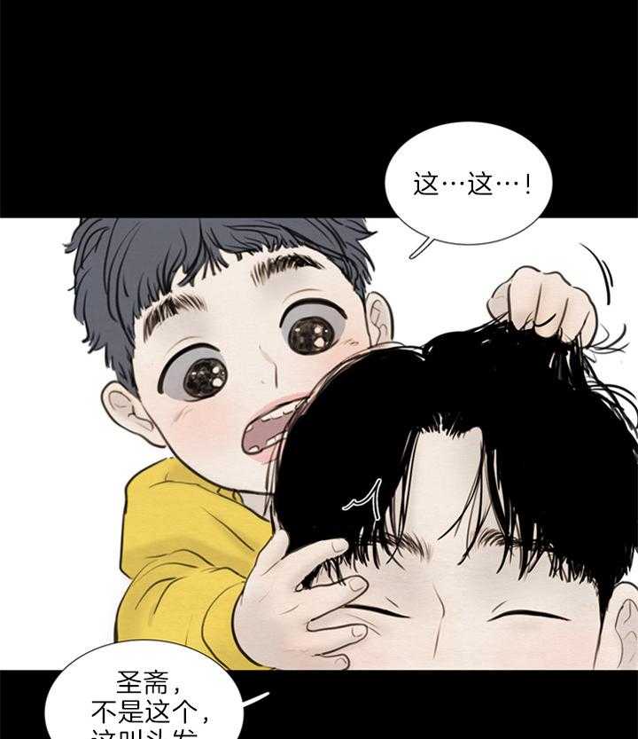 鬼胎（全集） 第141话 第21页