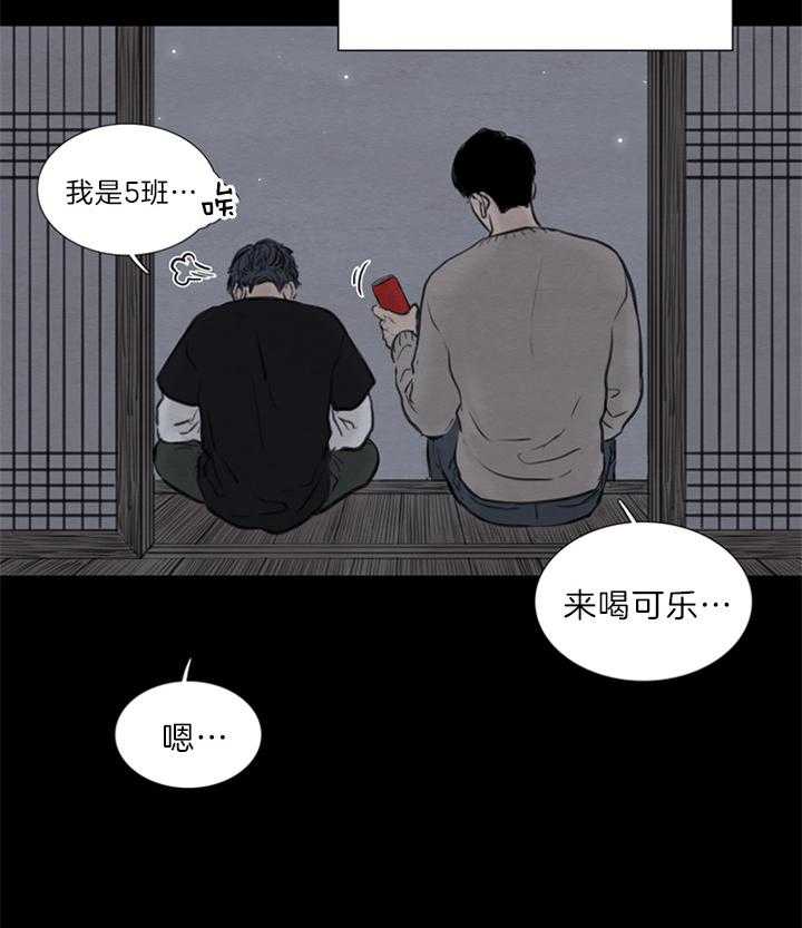 鬼胎（全集） 第141话 第24页