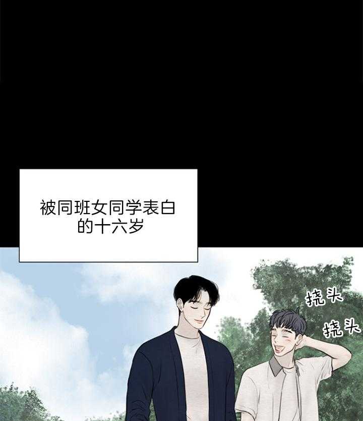 鬼胎（全集） 第141话 第25页