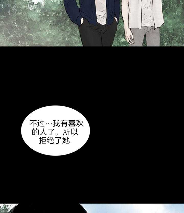 鬼胎（全集） 第141话 第26页