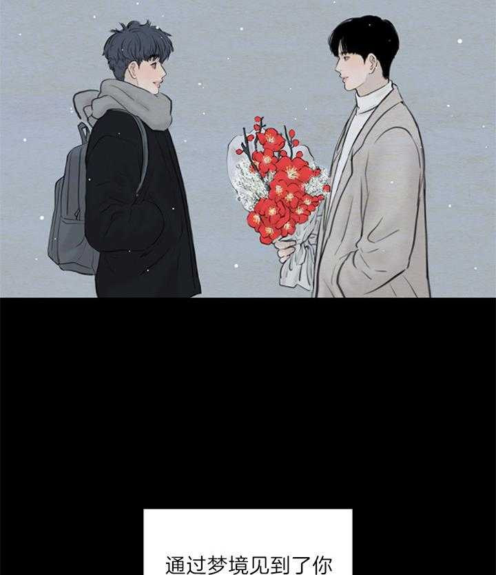 鬼胎（全集） 第141话 第31页