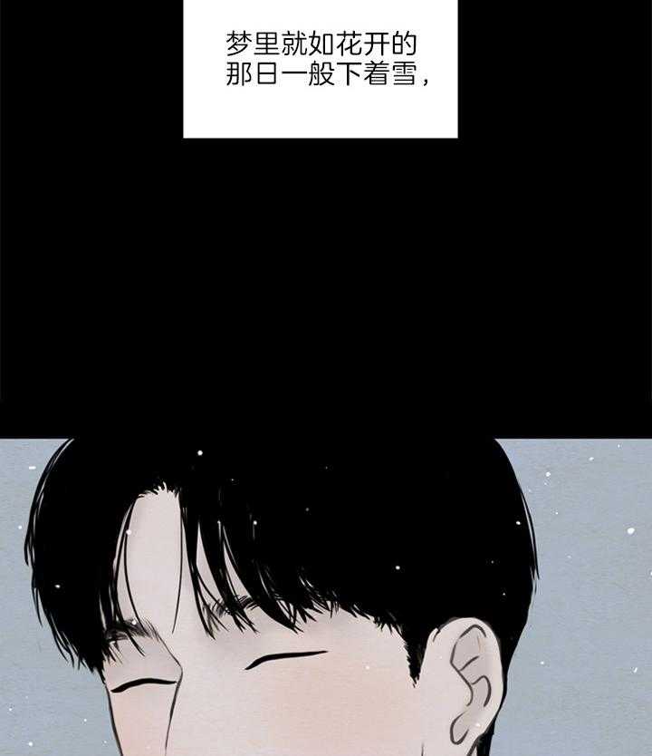 鬼胎（全集） 第141话 第37页