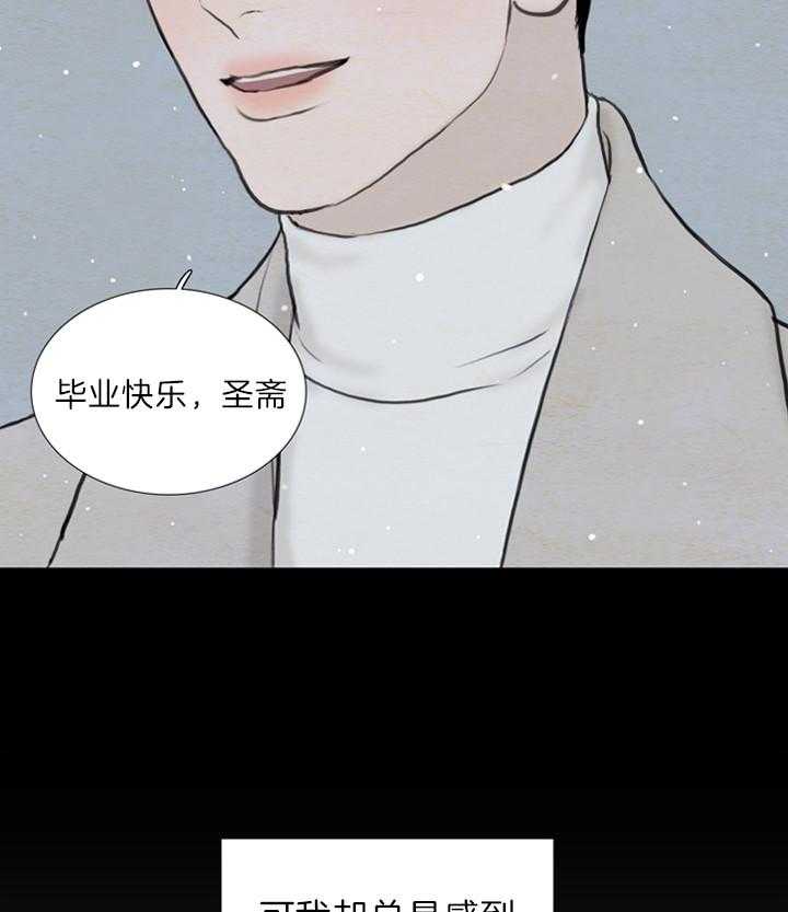 鬼胎（全集） 第141话 第38页