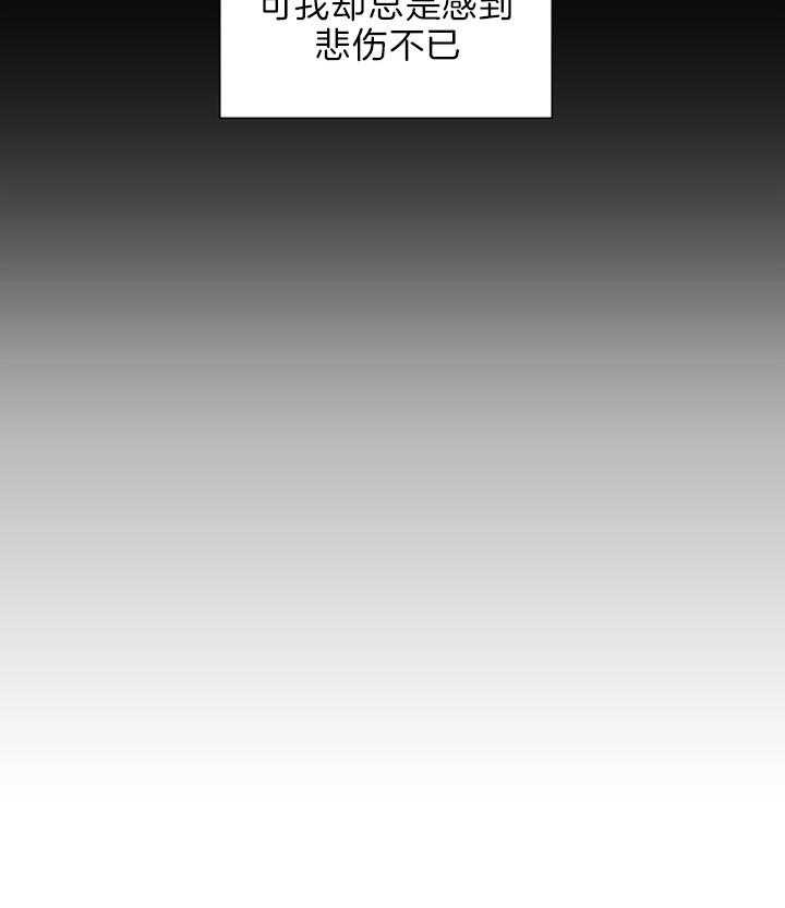 鬼胎（全集） 第141话 第39页