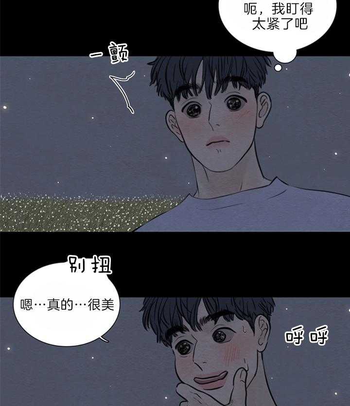 鬼胎（全集） 第142话 第10页