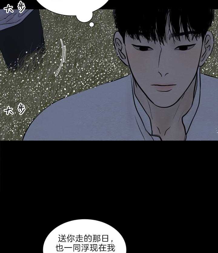 鬼胎（全集） 第142话 第14页