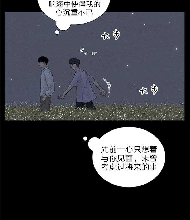 鬼胎（全集） 第142话 第15页