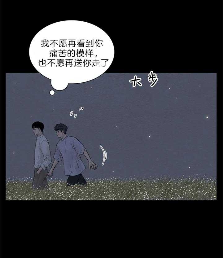 鬼胎（全集） 第142话 第16页