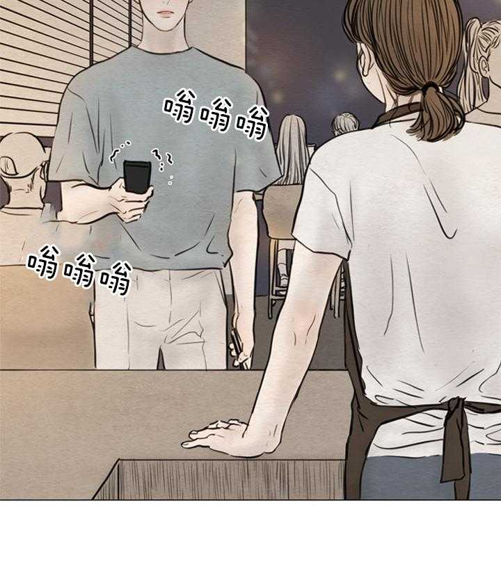 鬼胎（全集） 第142话 第20页