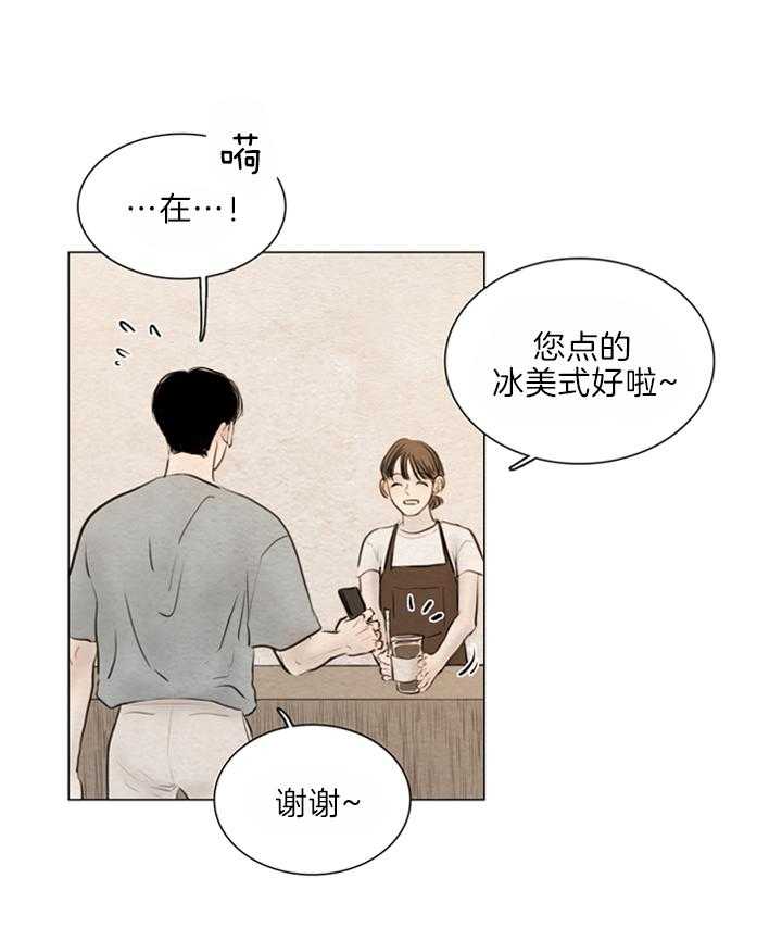 鬼胎（全集） 第142话 第21页