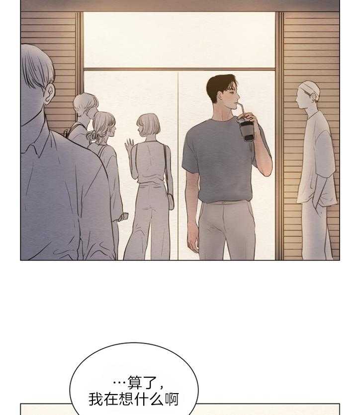 鬼胎（全集） 第142话 第25页