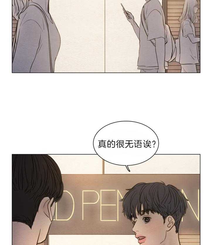 鬼胎（全集） 第142话 第28页