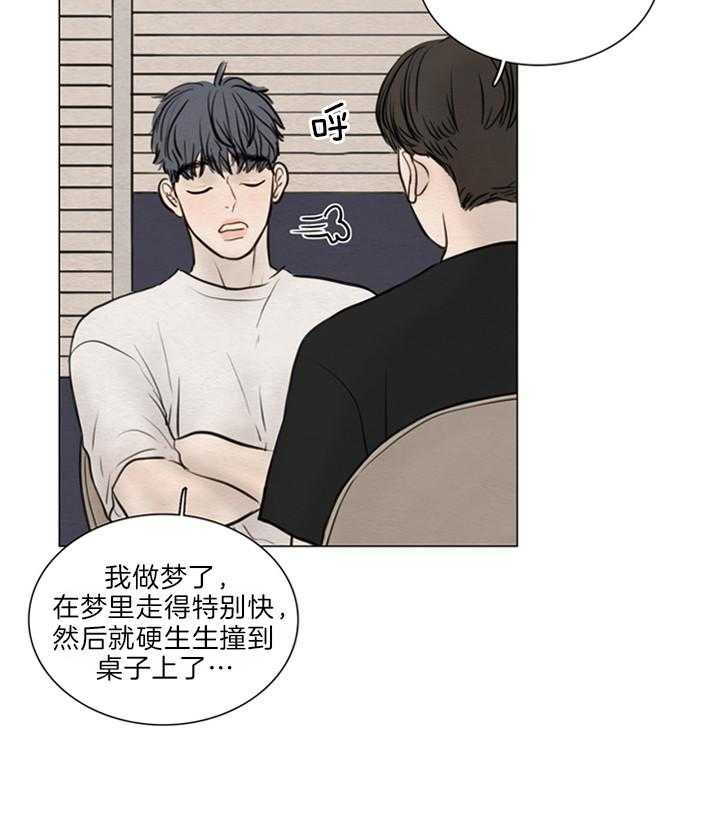 鬼胎（全集） 第143话 第3页