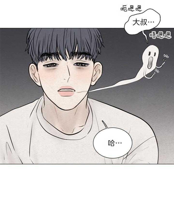 鬼胎（全集） 第143话 第9页